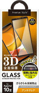 PGA Xperia 10 IIiSO-41A/SOV43jp tیKXtB tJo[uPremium Stylev3DnCubh t A`OA PG-XP10GL02AG