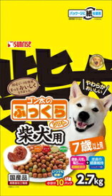 ゴン太のふっくらソフト 柴犬用 7歳以上用 2.7kg マルカンサンライズ フツクラソフトシバイヌ7サイ2.7KG