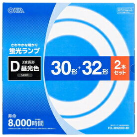 FCL-3032EXD-8H オーム 30形+32形丸型蛍光灯（昼光色） OHM [FCL3032EXD8H]