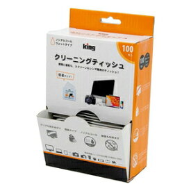 KCTFSL-100 キング スクリーン＆レンズ専用 クリーニングティッシュ （100枚入） king