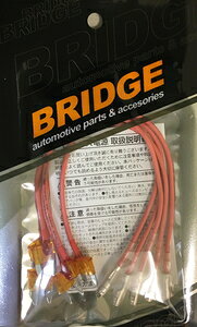 BRIDGE ミニ平型ヒューズ電源 5A HY-4B