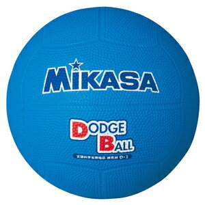 D2-BL ミカサ ドッジボール 2号球 MIKASA 教育用（ブルー）