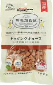 無添加良品 トッピングキューブ ビーフ 100g ドギーマンハヤシ トツピングキユ-ブビ-フ100G