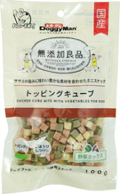 無添加良品 トッピングキューブ 野菜ミックス 100g ドギーマンハヤシ トツピングキユ-ブヤサイM100G