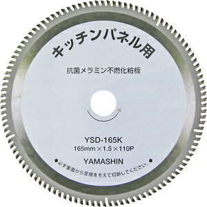 YAMASHIN �L�b�`���p�l���\�[ 165mm×110P KIT-YSD-165K