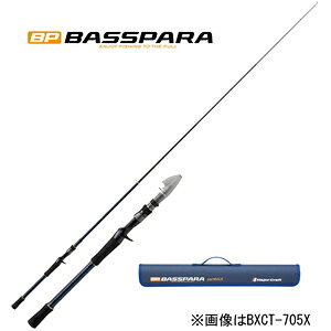 メジャークラフト バスパラ 振出モデル 7.0ft H ベイト BXCT-705H MajorCraft BASSPARA 振出ロッド コンパクトロッド ブラックバス ロックフィッシュ