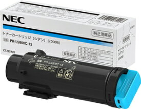 NEC トナーカートリッジ（シアン） PR-L5800C-13
