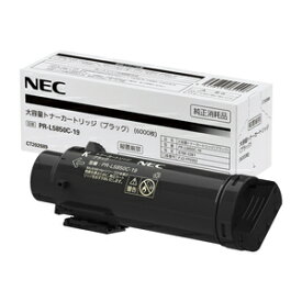 NEC 大容量トナーカートリッジ(ブラック) PR-L5850C-19
