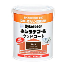 キシラデコール 水性キシラデコール ウッドコート 0.7L(ウォルナット) 00097670330000 Xyladecor屋外木部用 防腐・防カビ・防虫塗料