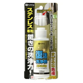 00017660032100 カンペハピオ 復活洗浄剤 ステンレス用 100ml Kanpe Hapio [カンペ00017660032100]