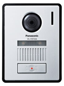 VL-V572AL-S パナソニック カラーカメラ玄関子機 Panasonic [VLV572ALS]