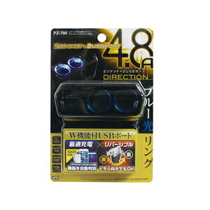 ���b�N ���o�[�V�u��USB�\�P�b�g USB2�|�[�g�{2�A�\�P�b�g �v4.8A PZ-790