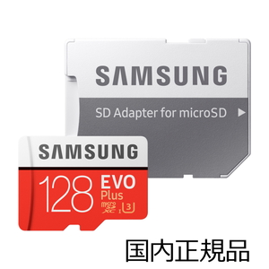 MB-MC128HA IT サムスン 国内正規品 microSDXCメモリカード 128GB Class10 当店一番人気 EVO デポー Plus UHS-I※Nintendo Switch 動作確認済み ※web限定品 microSD