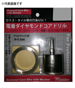 meister �d���_�C�������h�R�A�h���� 35�~�� SDC-35M �}�C�X�^�[