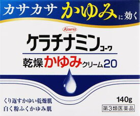 【第3類医薬品】ケラチナミンコーワ乾燥かゆみクリーム20 （140g） 興和 ケラチナミンカユミクリ-ム20 140G [ケラチナミンカユミクリム20140G]【返品種別B】