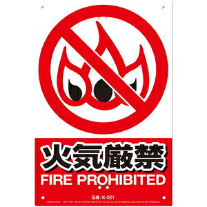 MIKI LOCOS ���S�W���Ŕ� �΋C����(�������ځ`�V���[�Y) K-021 �~�L���R�X FIRE PROHIBITED