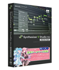 AHS Synthesizer V Studio Pro スターターパック ※パッケージ版 シンセサイザVSTUDIOPROスHD