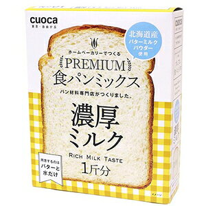�N�I�J cuoca�v���~�A���H�p���~�b�N�X(�Z���~���N) �v���m�E�R�E�~���N cuoca [�v���m�E�R�E�~���N]