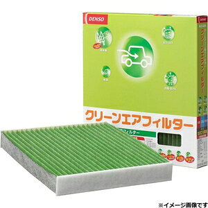 デンソー エアコンフィルター 3層クリーンフィルター 高除塵・脱臭抗菌・防カビ・抗ウィルス DCC7004 DENSO