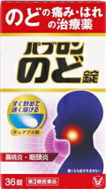 【第3類医薬品】パブロンのど錠 36錠 大正製薬 パブロンノドジヨウ 36T [パブロンノドジヨウ36T]【返品種別B】