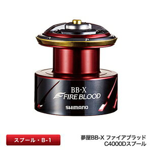 スプール 4000 夢屋 リール リールの人気商品 通販 価格比較 価格 Com