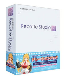 AHS Recotte Studio ナレーションパック ※パッケージ版 レコツテ スタジオ ナレ-シヨンWD