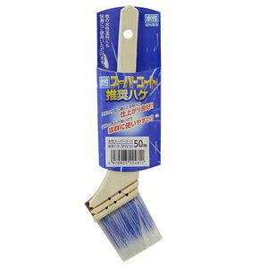 アサヒペン 水性スーパーコート推奨刷毛 50mm AP9018497 SPW-50