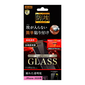 ���C�A�E�g iPhone 12/12 Pro�i6.1�C���`�j�p �K���X�t�B���� �S�ʕی� �h�� 10H ���� ���V�[�o�[�l�b�g�t RT-P27FN/BSCG