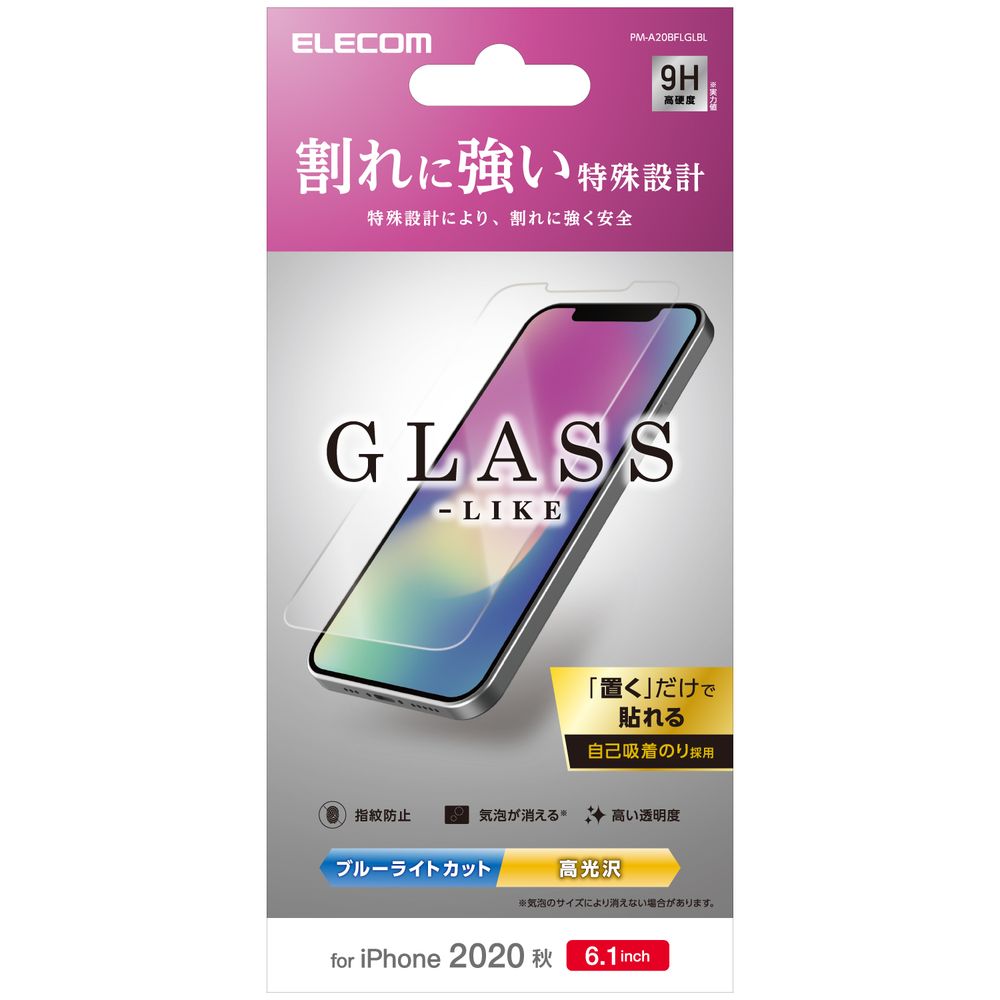 PM-A20BFLGLBL 当店は最高な サービスを提供します エレコム iPhone 12 Pro 用 液晶保護フィルム ☆送料無料☆ 当日発送可能 6.1インチ ブルーライトカット ガラスライク