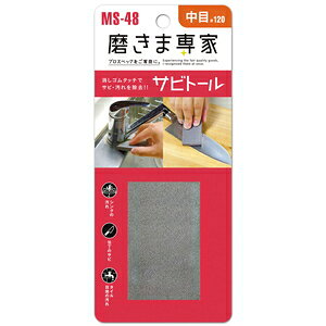 �t�`�I�J �����ܐ�� �T�r�g�[�� ���� MS-48 [MS48�t�`�I�J]