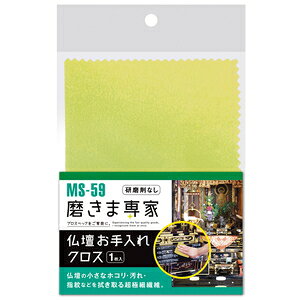 t`IJ ܐ dNX 150×230 MS-59 [MS59t`IJ]