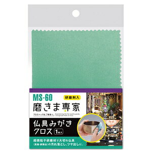 t`IJ ܐ ݂NX 125×195 MS-60 [MS60t`IJ]