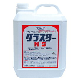26330(ピカ-ル) 日本磨料工業 グラスターNS PiKAL