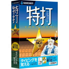 ソースネクスト 特打 新価格版 ※パッケージ版 トクウチシンカカク-W