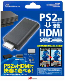 アンサー PS2専用 HDMI変換接続コネクター [ANS-P066 PS2 HDMIヘンカンコネクタ]