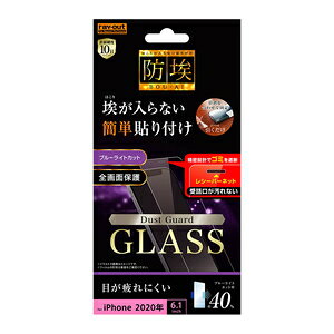 CAEg iPhone 12/12 Proi6.1C`jp tیKXtB h 10H u[CgJbg V[o[lbgt RT-P27FN/BSMG