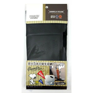 BONFORM スヌーピーチア2 アンブレラホルダー(ブラック) 7259-06BK ボンフォーム