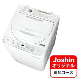 （標準設置料込）洗濯機　一人暮らし　6kg ES-GE6EJ-W シャープ 6.0kg 全自動洗濯機　ホワイト系 SHARP　ES-GE6E-T　のJoshinオリジナルモデル [ESGE6EJW]