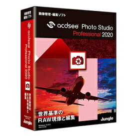 ACDSEEPHOTOPRO2020W ジャングル ACDSee Photo Studio Professional 2020 ※パッケージ版