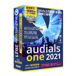 ランキングTOP5 Audials One 2021 ※パッケージ版 ライフボート [再販ご予約限定送料無料]