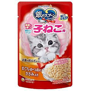 銀のスプーン パウチ 健康に育つ子ねこ用 まぐろ・かつおにささみ入り 60g ユニ・チャーム ギンノスプ-ンPコネコササミ60GN
