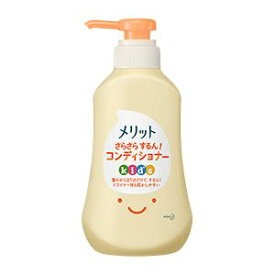 メリット さらさらするん！コンディショナー キッズ ポンプ 360ml 花王 メリツトCDキツズポンプ