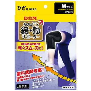 D��M �ɓ��T�|�[�^�[ �Ђ��p 1����(�u���b�N�E�T�C�YM�F32�`38cm) DM-109820 [DM109820]