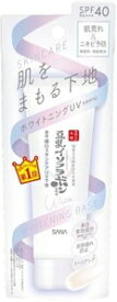 なめらか本舗　薬用美白スキンケアUV下地　50g 常盤薬品工業 ナメラカホンポビハクスキンシタジ