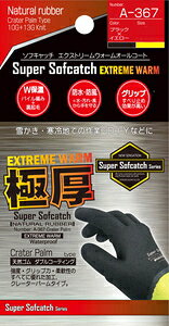 ӂ \tLb` GNXg[ EH[ I[R[g L (ubN/CG[) A-367L Ɍ@Super Sofcatch Series [A367LI^tN]