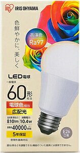 �A�C���X�I�[���} LED�d�� ��ʓd���` 810lm�i�d���F�����j LDA10L-G-6T5HR IRIS [LDA10LG6T5HR]