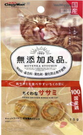 ドギーマン　キャットフード　猫用おやつ 無添加良品 ちくわなササミ 15g ドギーマンハヤシ ムテンカリヨウヒンチクワナササミ15G