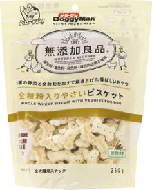 犬用ビスケット　犬用クッキー　ドギーマン　DoggyMan 無添加良品 全粒粉入りやさいビスケット 250g ドギーマンハヤシ ゼンリユウフンイリヤサイビス250G