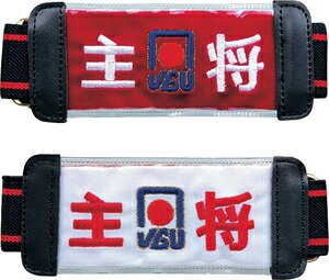 ニチヨー ベルト式腕章(主将) NTY-UPM3R NICHIYO ゲートボール用品
