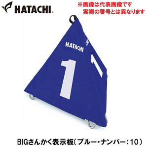 n^` BIG񂩂\iu[Eio[F10j HAC-BH4210-27-10 HATACHI@OEhStpi